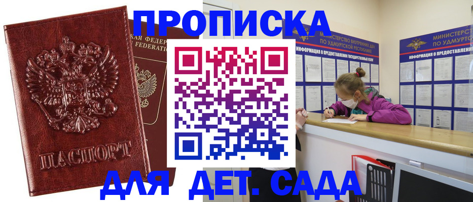 миграционный учет в Сатке