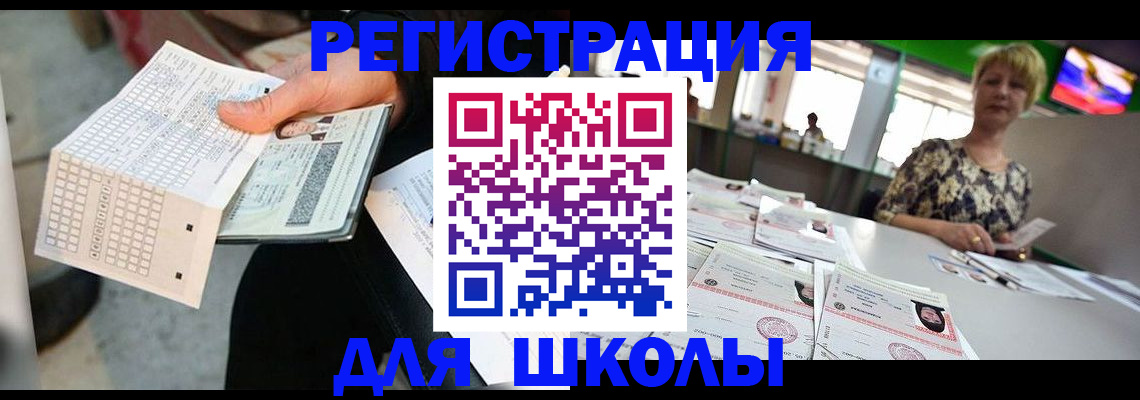 прописка в Сатке