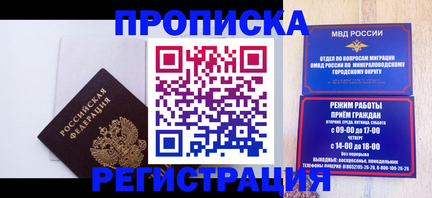 миграционный учет в Сатке