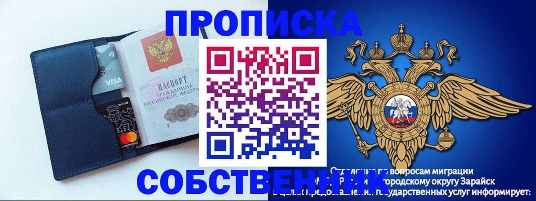 прописка для школы в Сатке