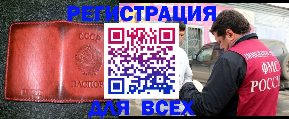 прописка в Сатке